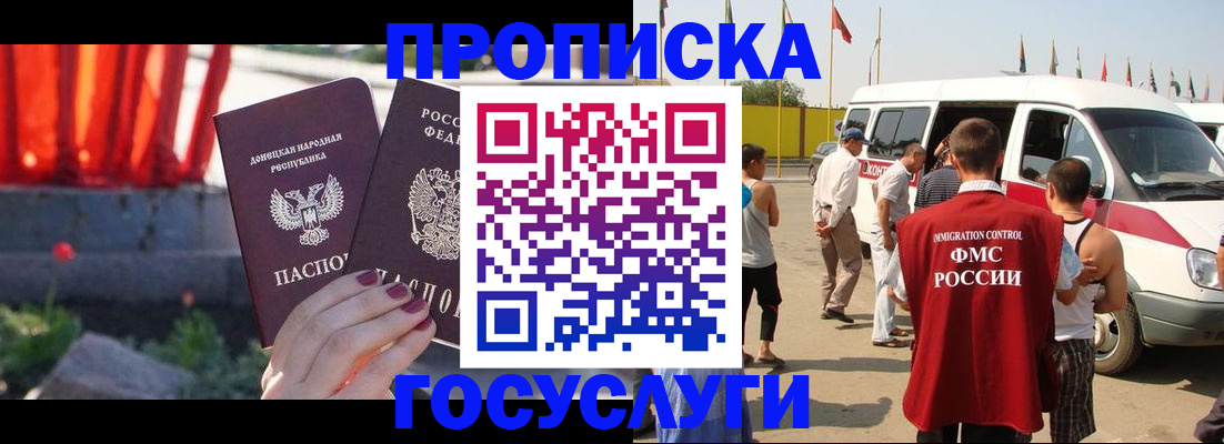 регистрация в Советском