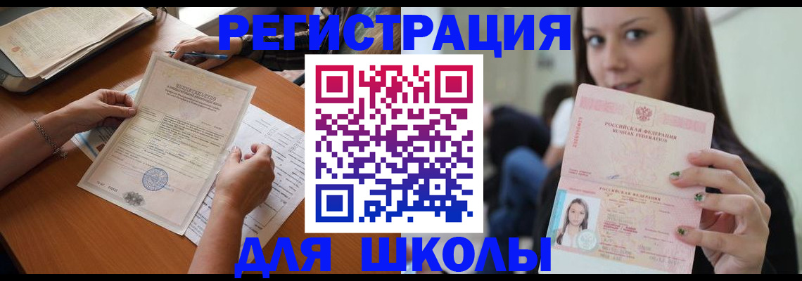 пропишу в квартире в Советском