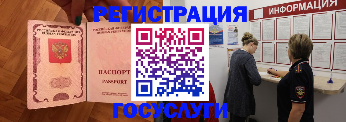 временная регистрация собственник в Советском