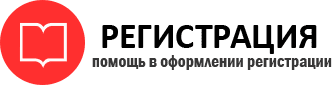 прописка в Советском id844937